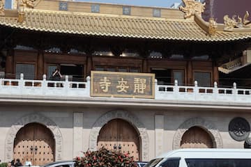 图片展示了静安寺的建筑外观 金色屋顶和寺庙牌匾引人注目